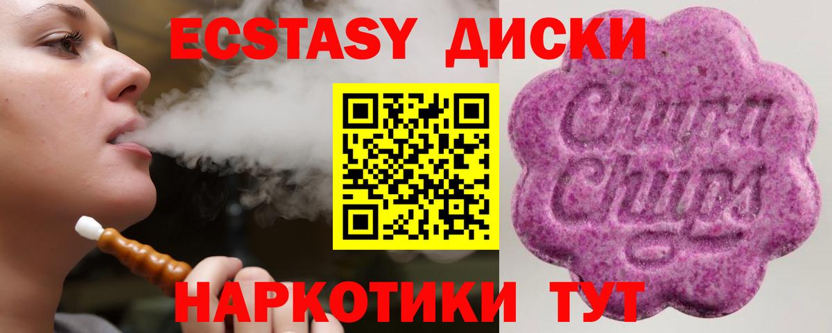 ЭКСТАЗИ ешки  Вход с VPN  Ефремов  ЭКСТАЗИ 250 мг 