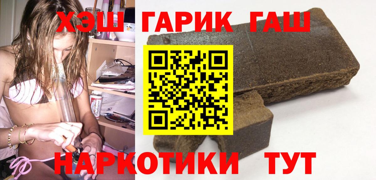 ГАШ Premium Ефремов