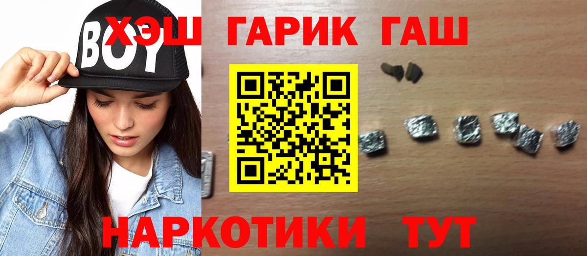 закладка  Вход с VPN  Ефремов  ГАШ индика сатива  Гашиш Premium 