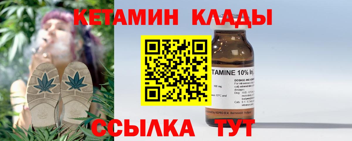 КЕТАМИН VHQ Ефремов