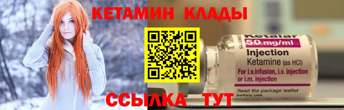 КЕТАМИН ketamine  Вход с VPN  Ефремов  КЕТАМИН ketamine 