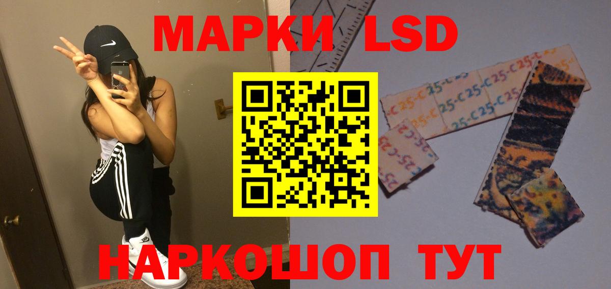 LSD-25 экстази кислота Ефремов