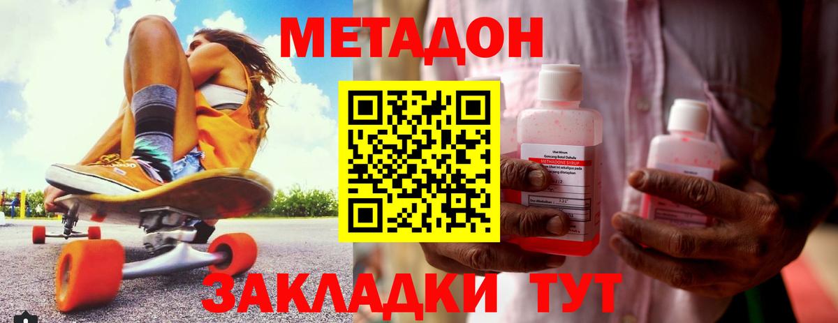   зеркало  Вход с VPN  даркнет клад  Ефремов  Метадон VHQ  Метадон мёд 
