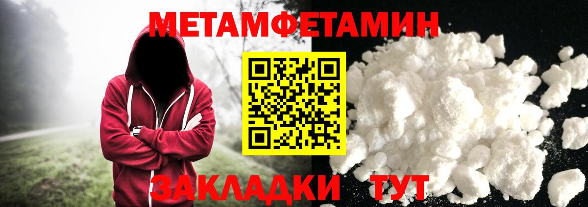 Первитин  Метамфетамин витя  Ефремов  Вход с VPN  Метамфетамин витя 