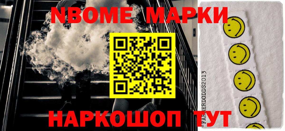 Марки 25I-NBOMe 1,5мг  Марки 25I-NBOMe 1,5мг  Ефремов  Наркотические марки  Вход с VPN 